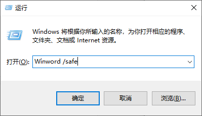 安全模式